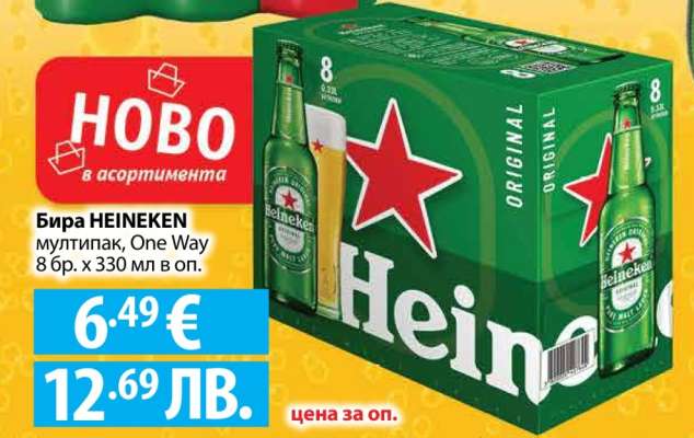 Бира Heineken