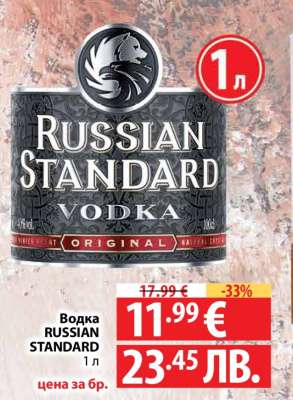 Водка RUSSIAN STANDARD