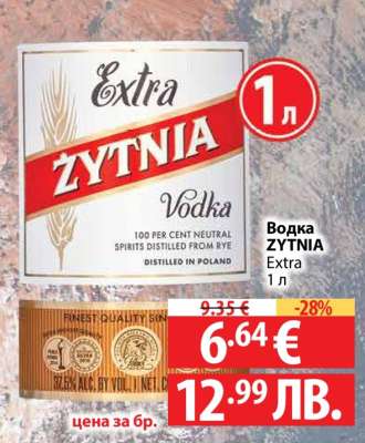 Водка ZYTNIA Extra