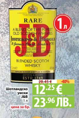 Шотландско уиски J&B