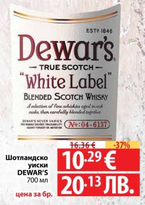 Шотландско уиски DEWAR’S