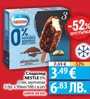 Сладолед NESTLE 0%
