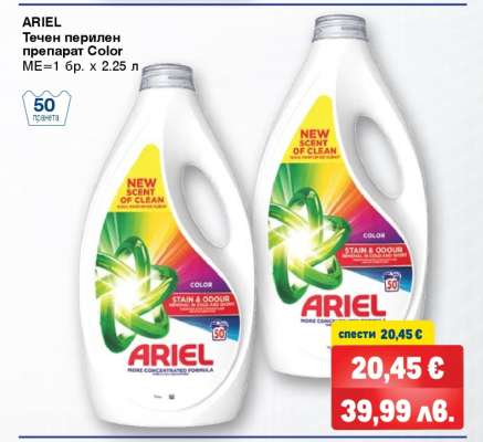ARIEL