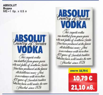ABSOLUT Водка