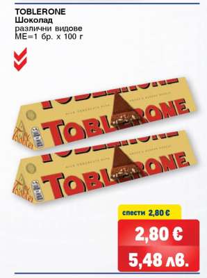 TOBLERONE