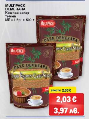 MULTIPACK DEMERARA