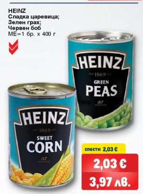 HEINZ
