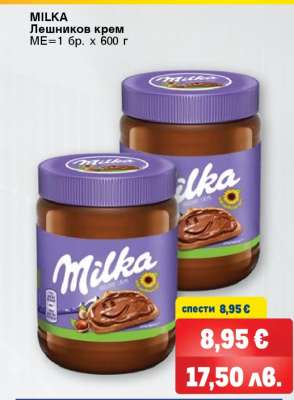 MILKA Лешников крем