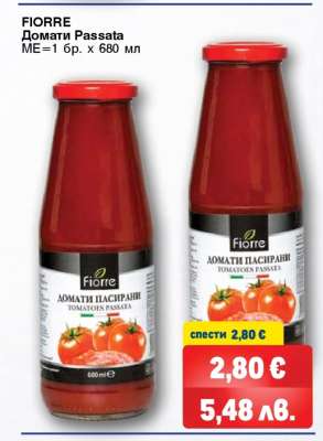FIORRE Домати Passata