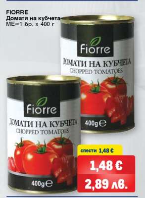 FIORRE Домати на кубчета