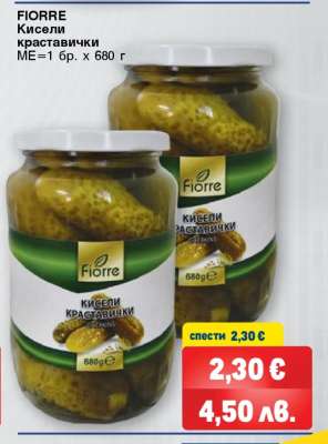 FIORRE Кисели краставички
