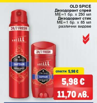OLD SPICE