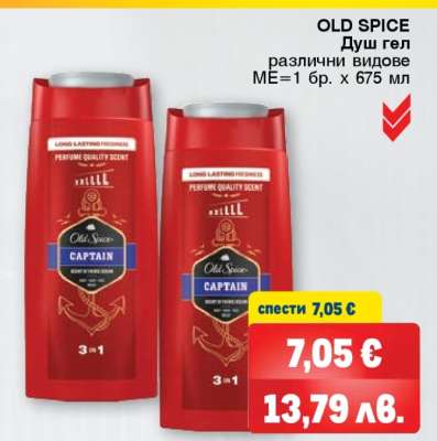 OLD SPICE Душ гел