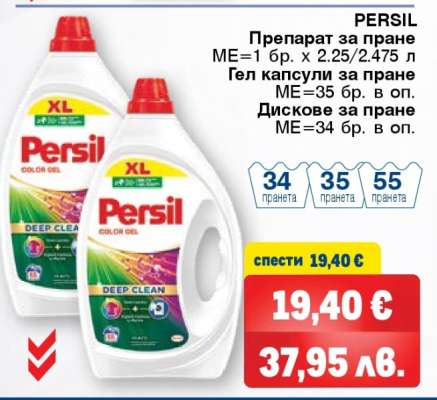 PERSIL