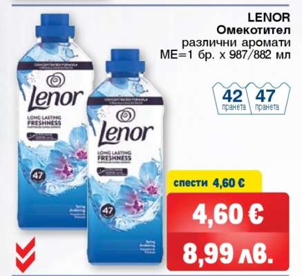 LENOR Омекотител