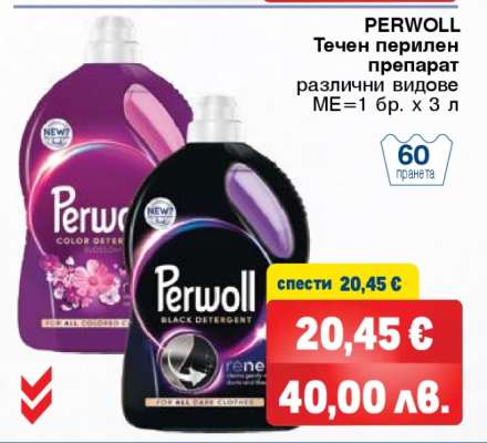 Perwoll