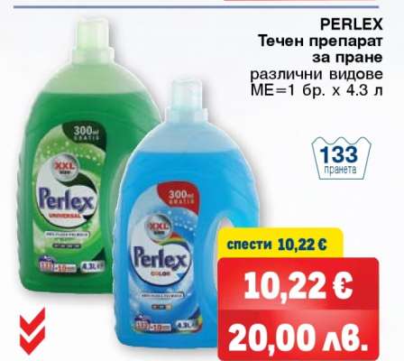 PERLEX Течен препарат за пране