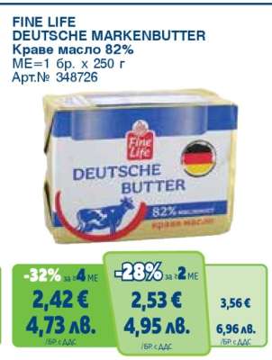 FINE LIFE DEUTSCHE MARKENBUTTER