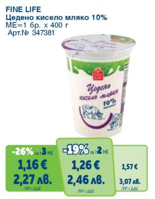 FINE LIFE Цедено кисело мляко 10%