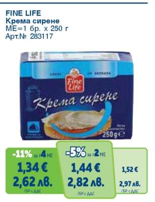 Fine Life Крема сирене