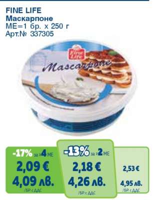 FINE LIFE Маскарпоне