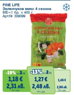 FINE LIFE Зеленчуков микс 4 сезона