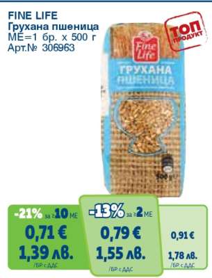 FINE LIFE Грухана пшеница