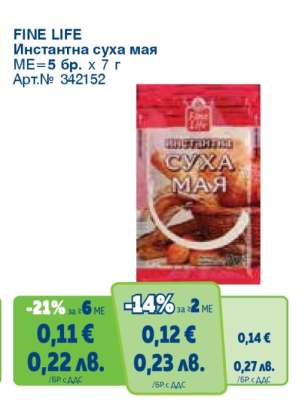 FINE LIFE Инстантна суха мая