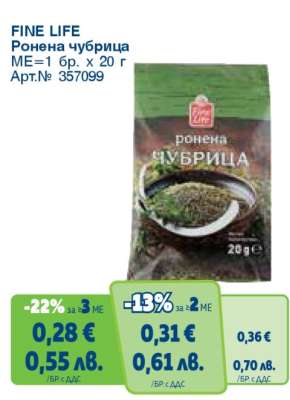 FINE LIFE Ронена чубрица