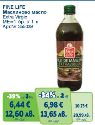 FINE LIFE Маслиново масло Extra virgin
