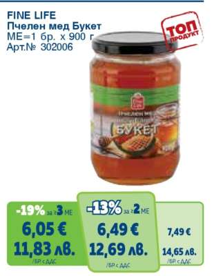 FINE LIFE Пчелен мед Букет