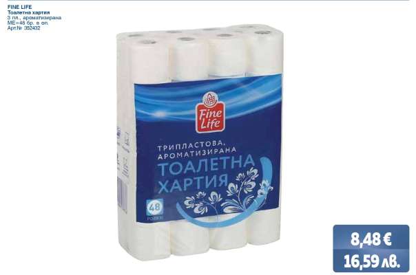 FINE LIFE Тоалетна хартия