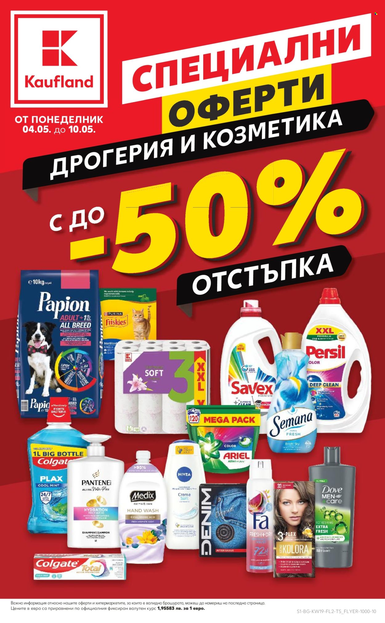 Брошура на Кауфланд - 04.05.2026 - 10.05.2026. Страница 1