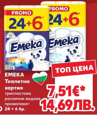 ЕМЕКА Тоалетна хартия