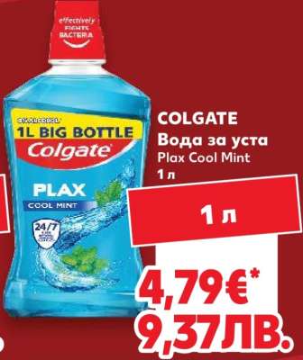 COLGATE
