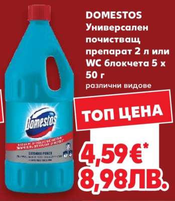 DOMESTOS