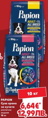 PAPION