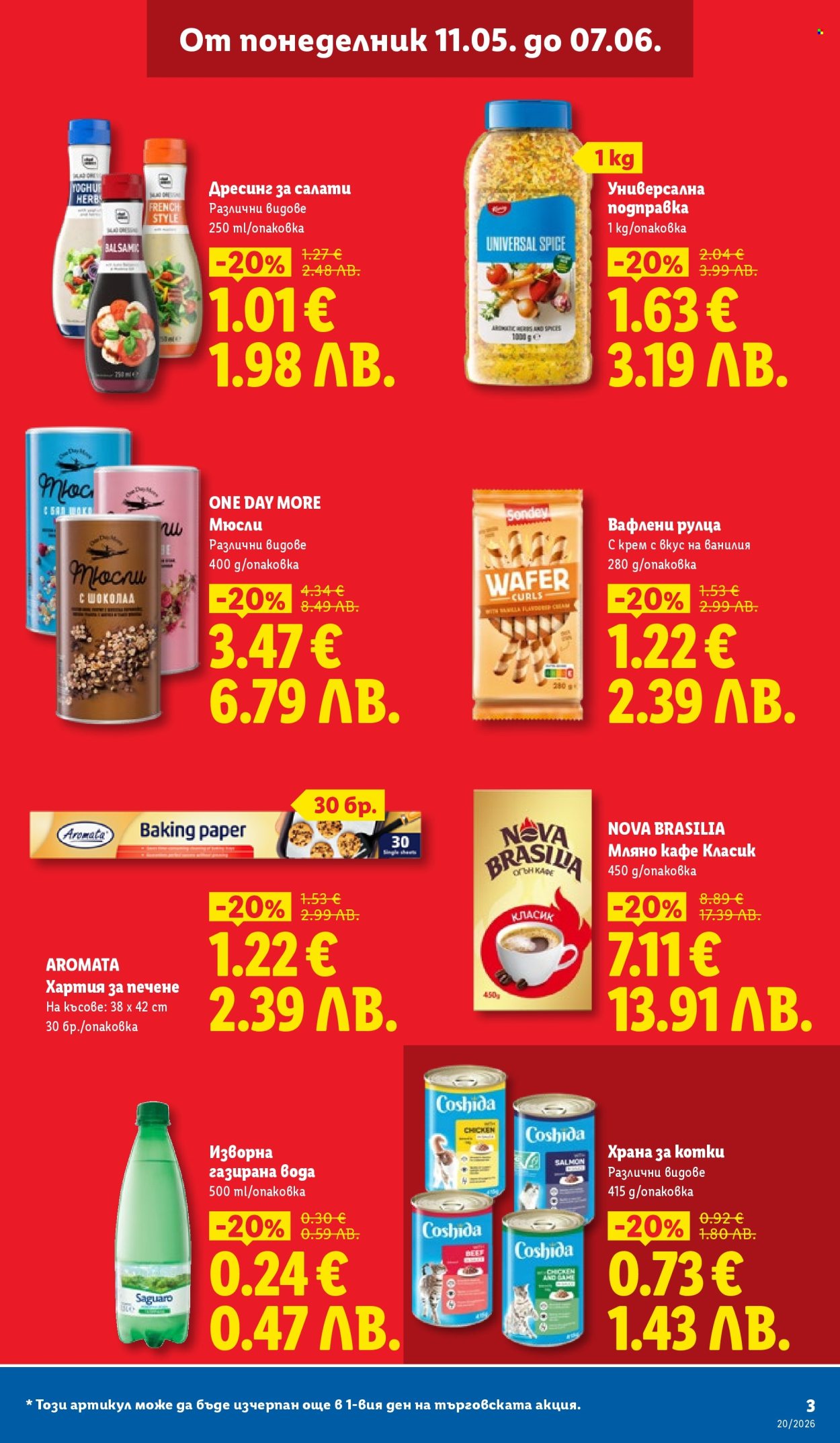 Брошура на Лидл - 11.05.2026 - 17.05.2026. Страница 3