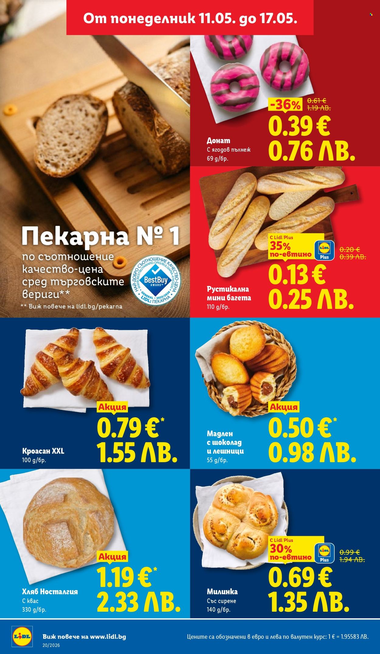 Брошура на Лидл - 11.05.2026 - 17.05.2026. Страница 6