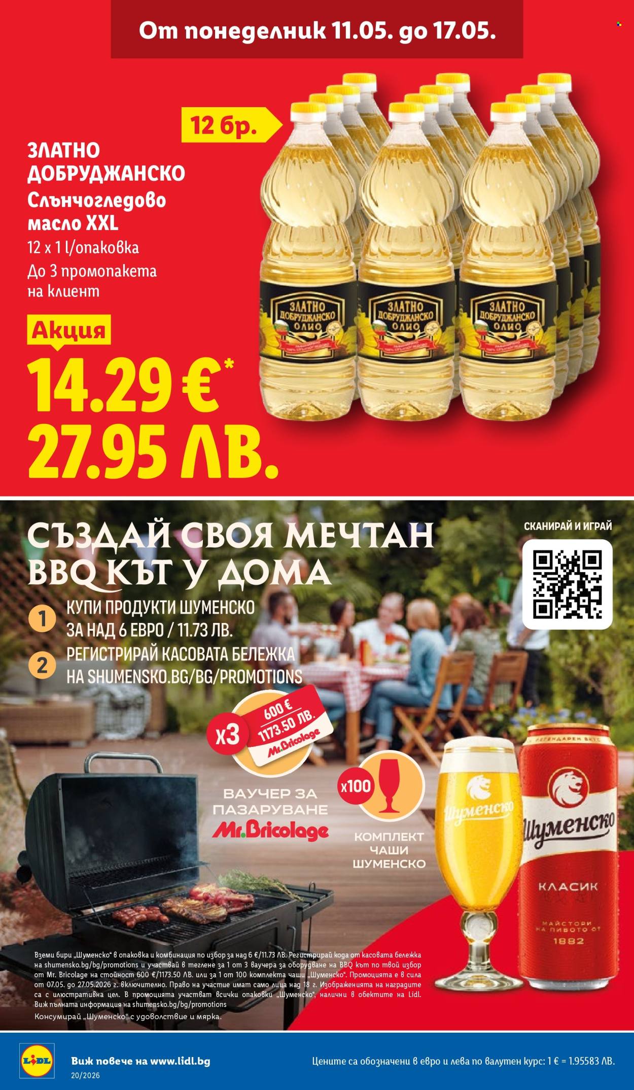 Брошура на Лидл - 11.05.2026 - 17.05.2026. Страница 8