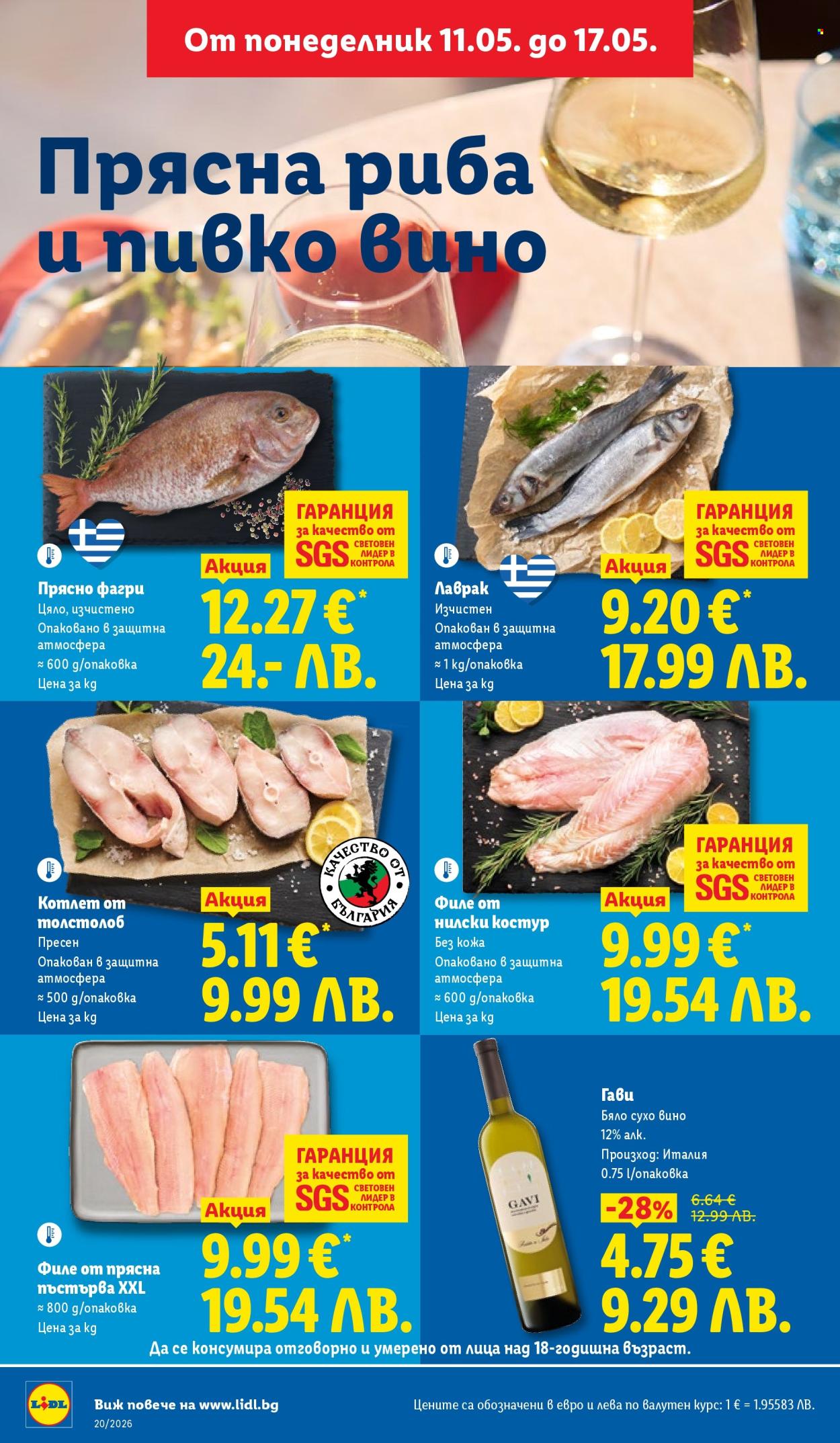 Брошура на Лидл - 11.05.2026 - 17.05.2026. Страница 10