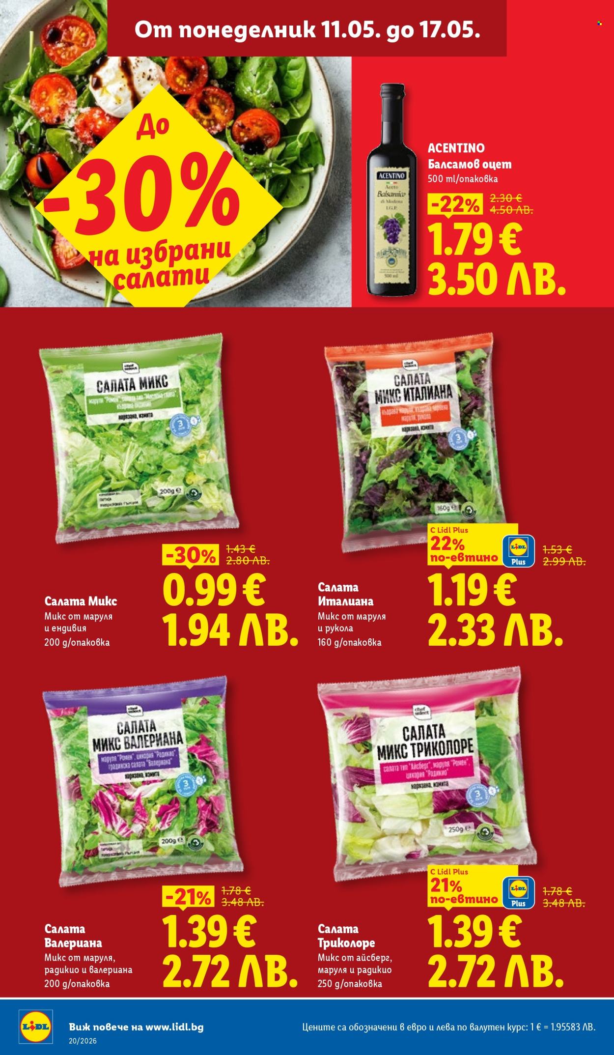 Брошура на Лидл - 11.05.2026 - 17.05.2026. Страница 14