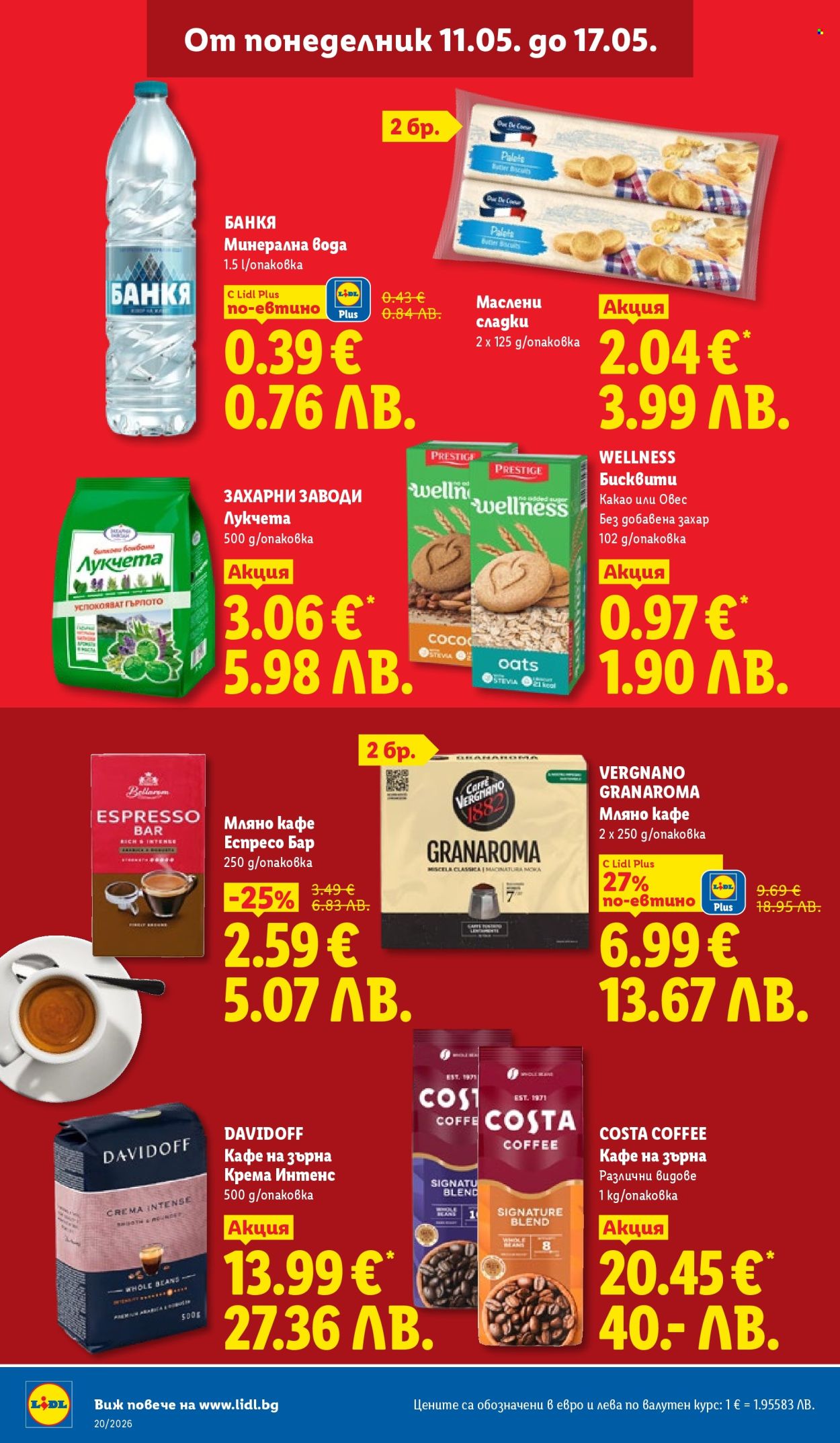 Брошура на Лидл - 11.05.2026 - 17.05.2026. Страница 16