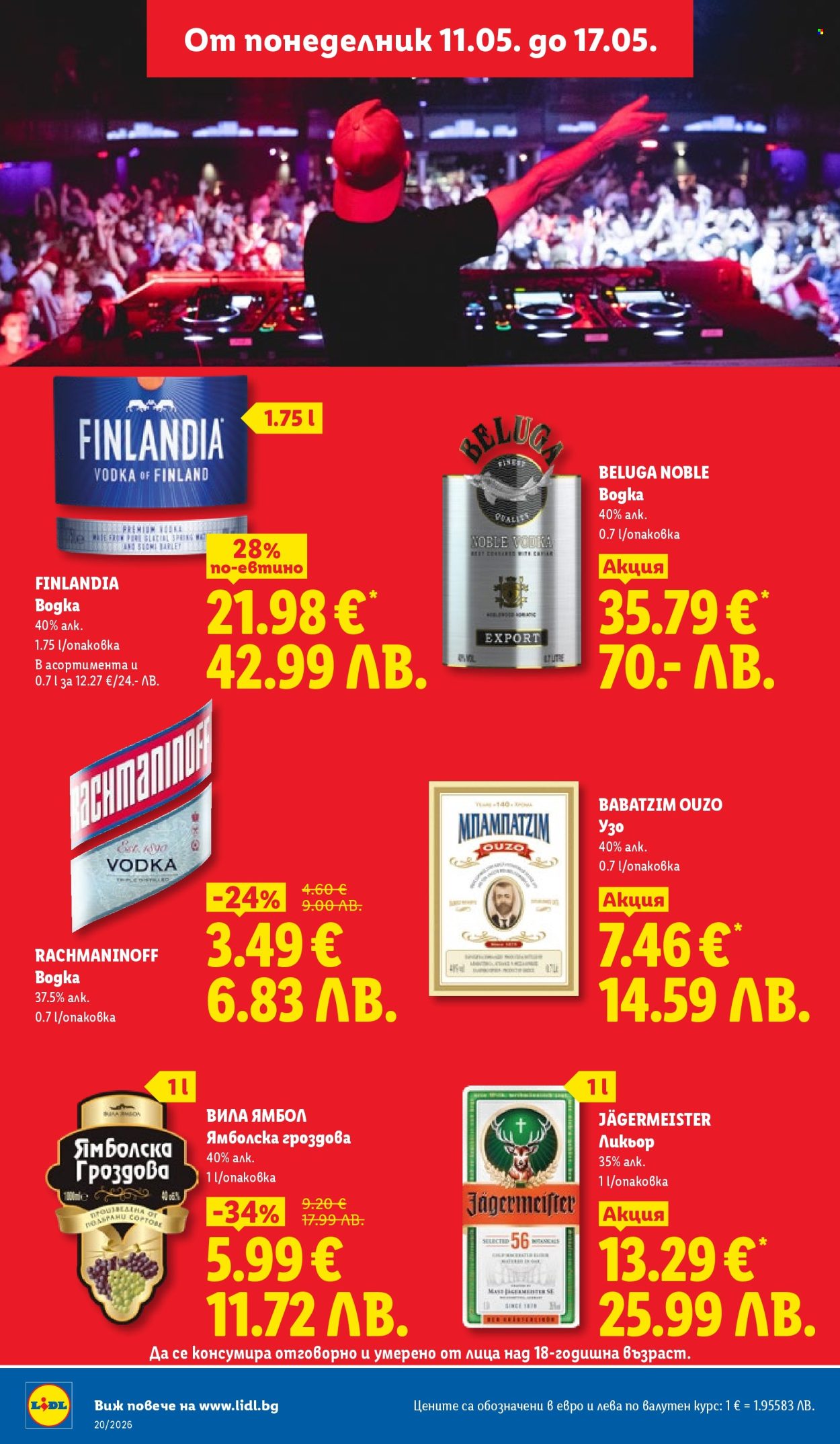 Брошура на Лидл - 11.05.2026 - 17.05.2026. Страница 20