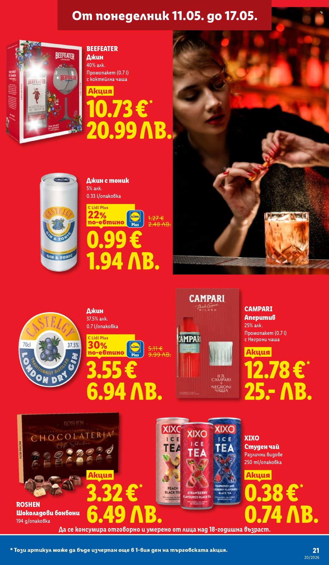 Брошура на Лидл - 11.05.2026 - 17.05.2026. Страница 21