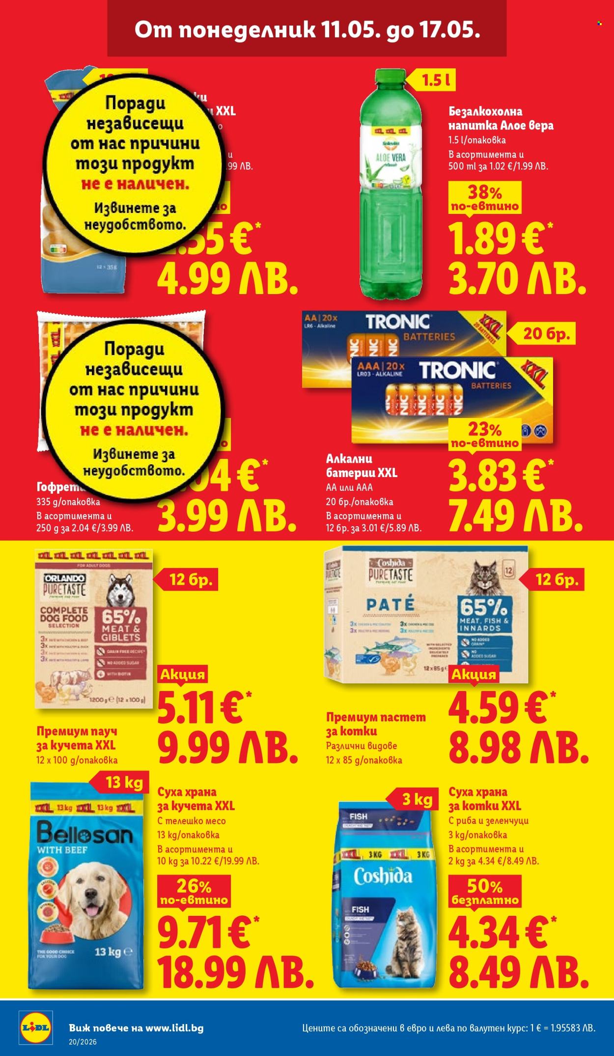 Брошура на Лидл - 11.05.2026 - 17.05.2026. Страница 32