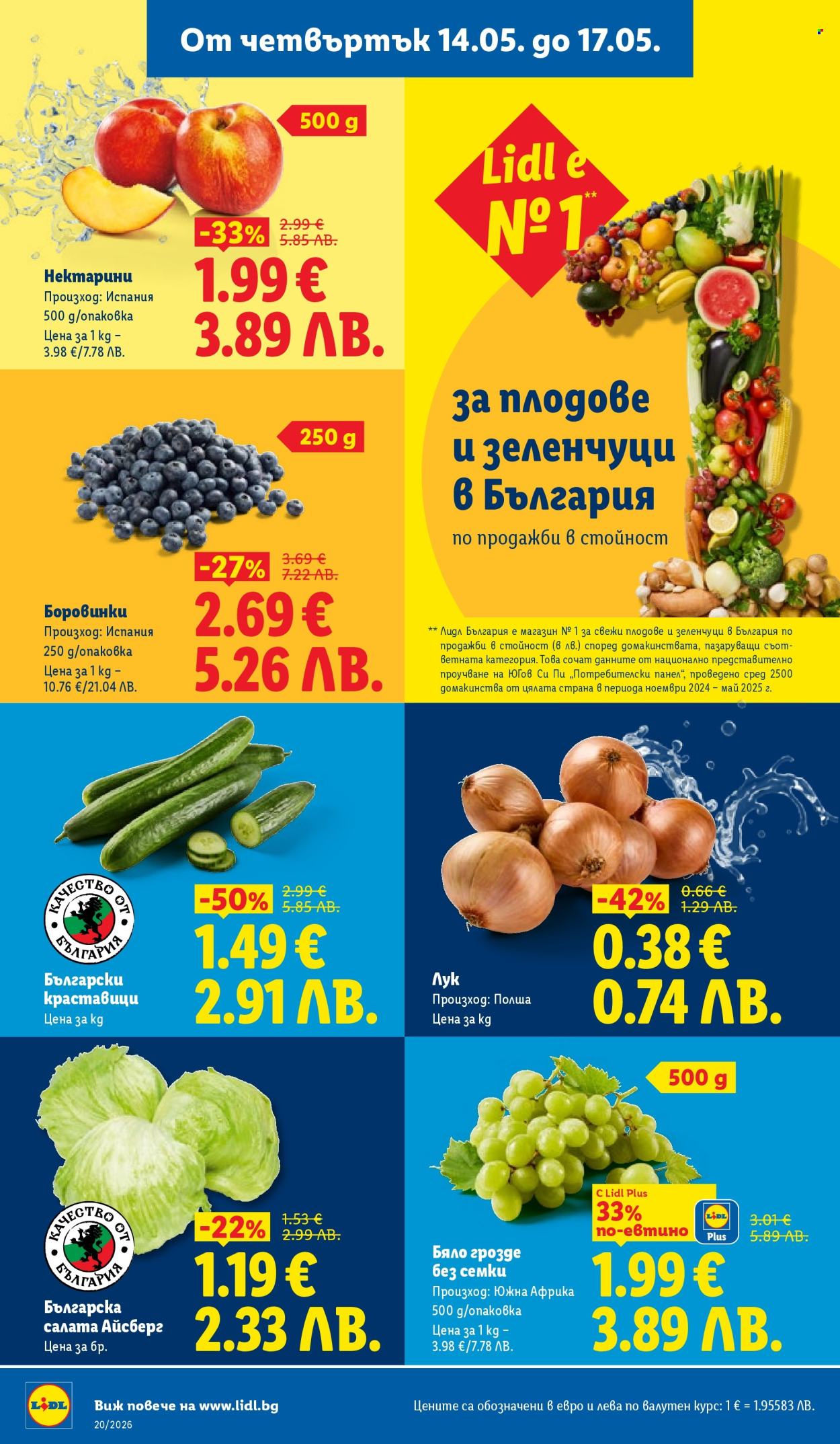 Брошура на Лидл - 11.05.2026 - 17.05.2026. Страница 62