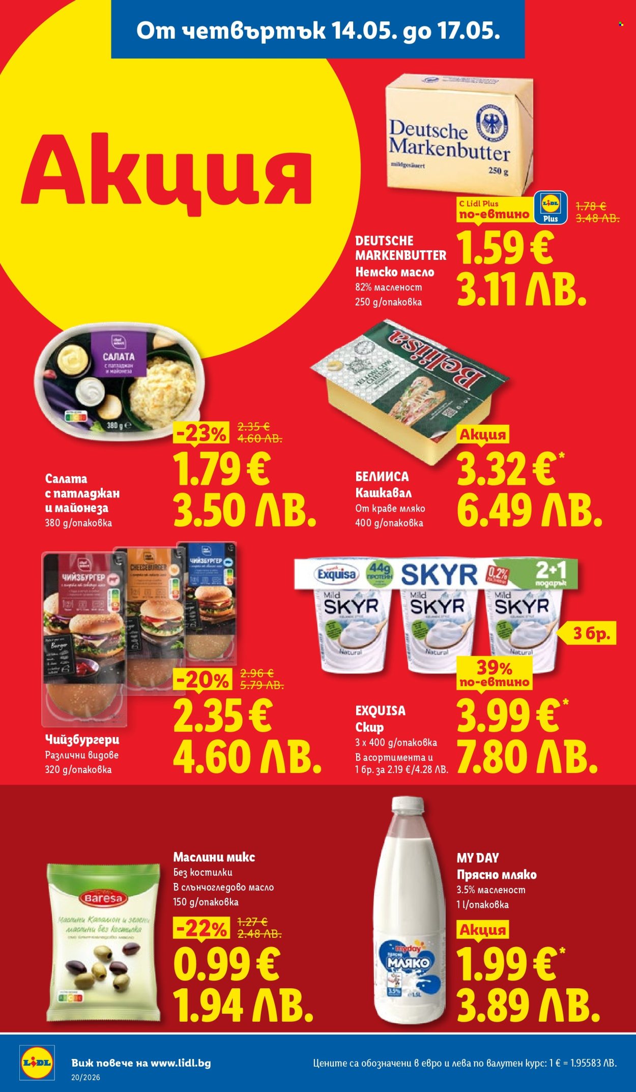 Брошура на Лидл - 11.05.2026 - 17.05.2026. Страница 64
