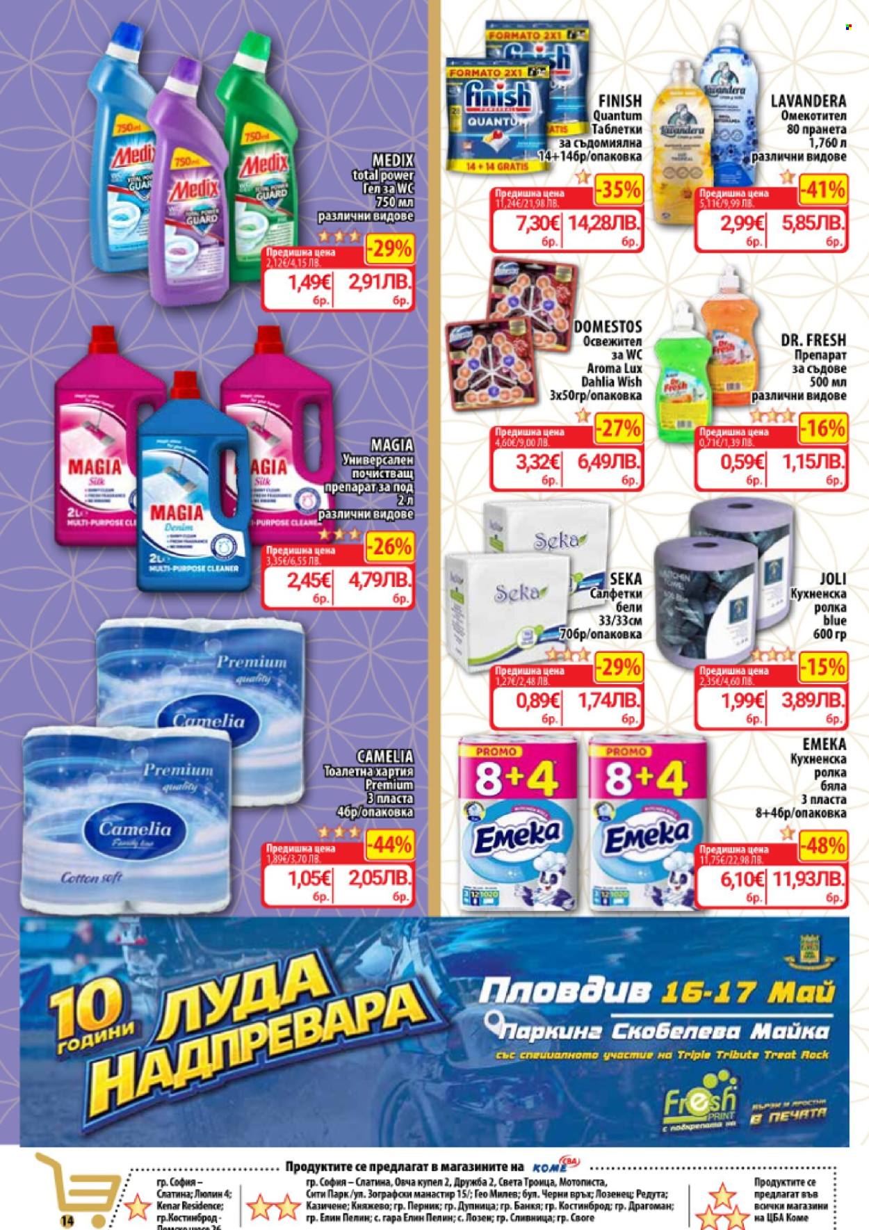 Брошура на CBA - 07.05.2026 - 13.05.2026. Страница 16