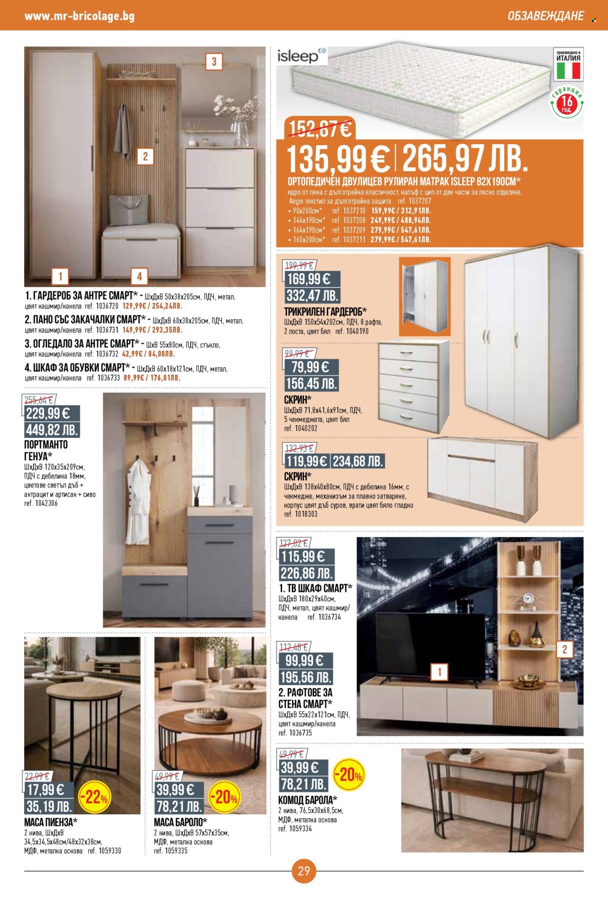 Брошура на Mr. Bricolage - 07.05.2026 - 27.05.2026. Страница 29